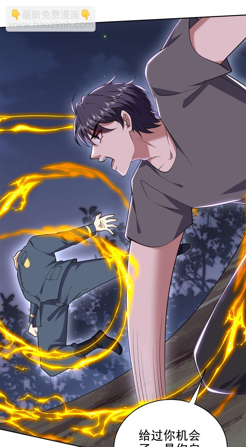 我和空姐荒島求生的日子 - 48 交涉破裂(1/2) - 3