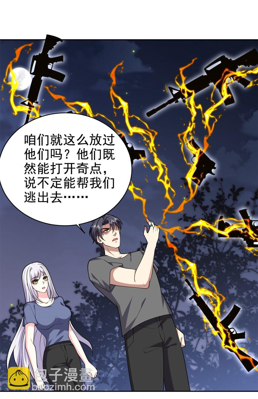 我和空姐荒島求生的日子 - 48 交涉破裂(1/2) - 8