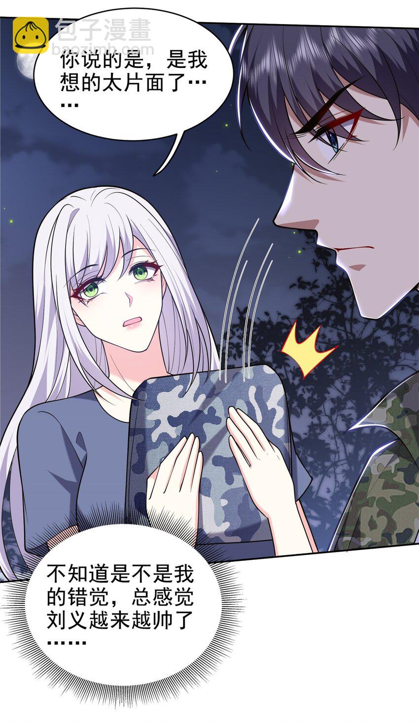 我和空姐荒島求生的日子 - 48 交涉破裂(1/2) - 3