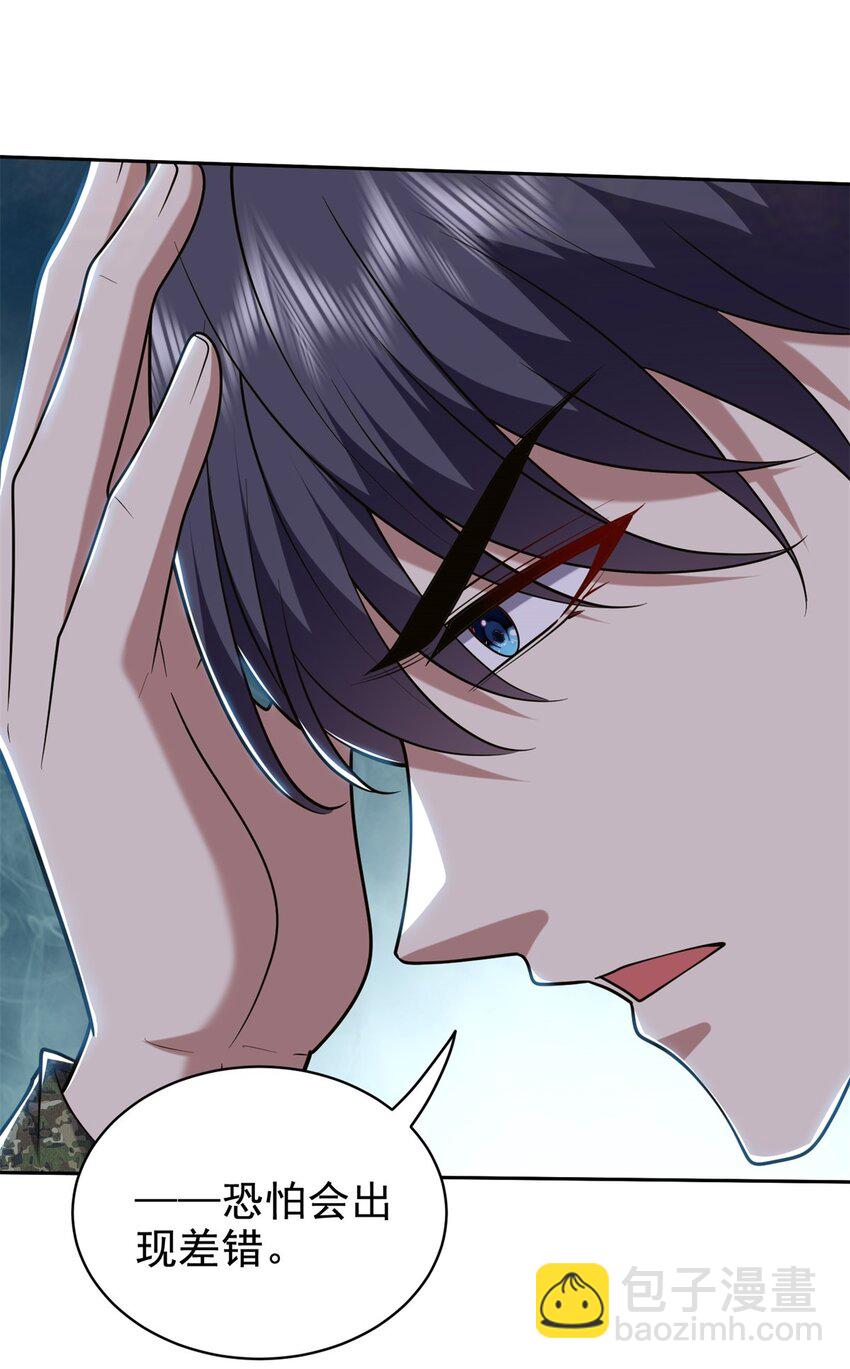 我和空姐荒島求生的日子 - 48 交涉破裂(2/2) - 3