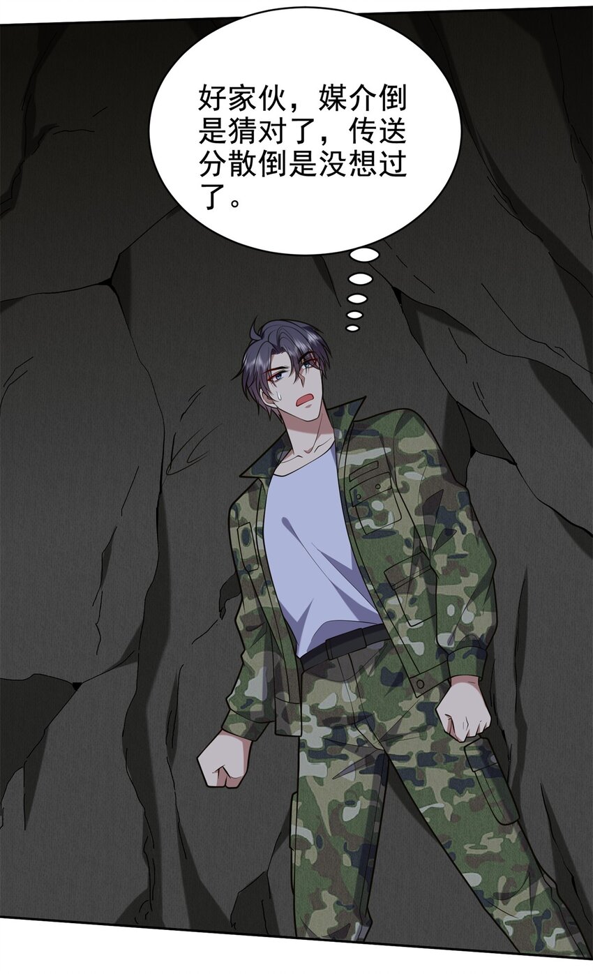 我和空姐荒島求生的日子 - 48 交涉破裂(2/2) - 1