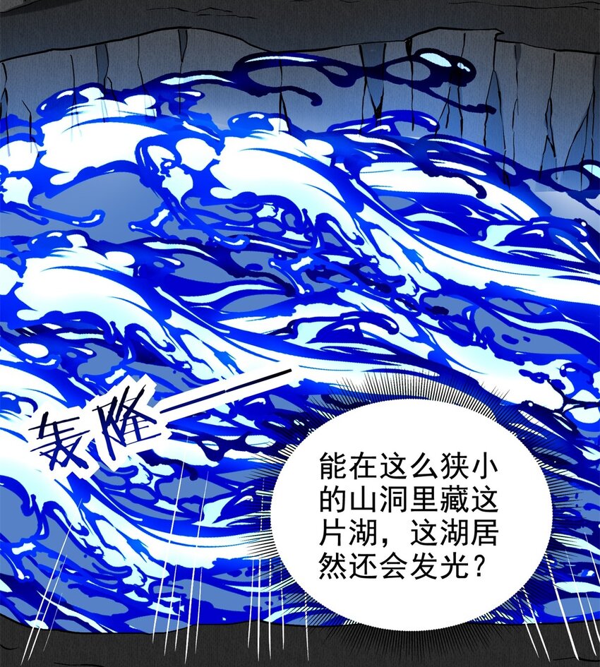 我和空姐荒島求生的日子 - 48 交涉破裂(2/2) - 1