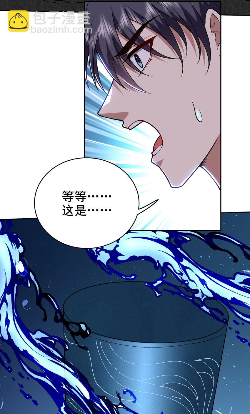 我和空姐荒島求生的日子 - 48 交涉破裂(2/2) - 2