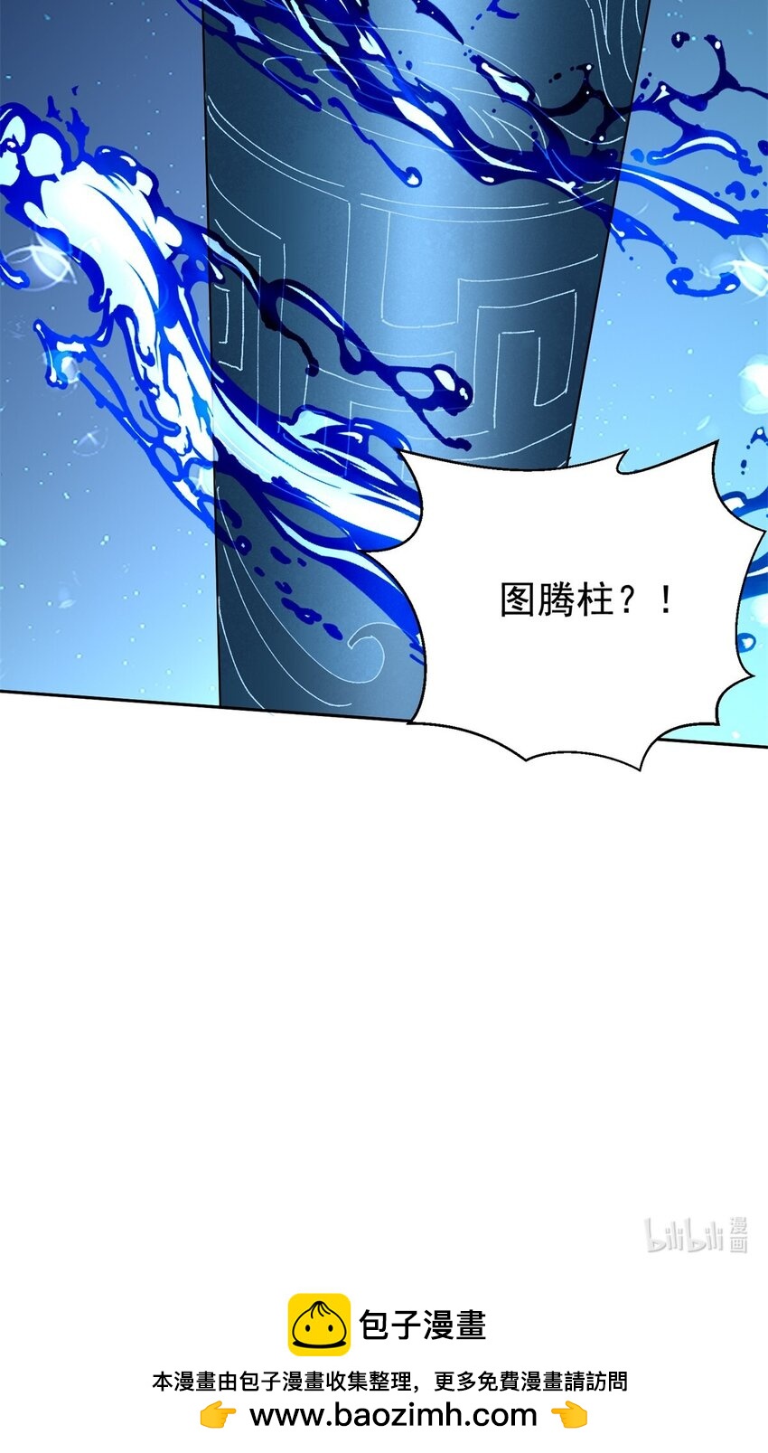 我和空姐荒島求生的日子 - 48 交涉破裂(2/2) - 3