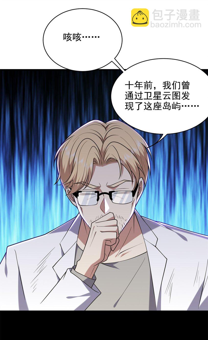 我和空姐荒島求生的日子 - 48 交涉破裂(1/2) - 6