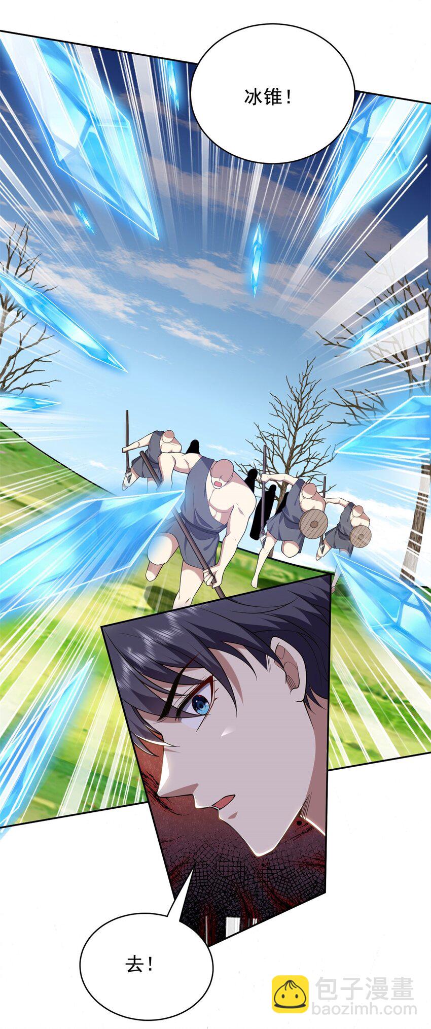 我和空姐荒島求生的日子 - 50 凝聚冰刀(2/2) - 1