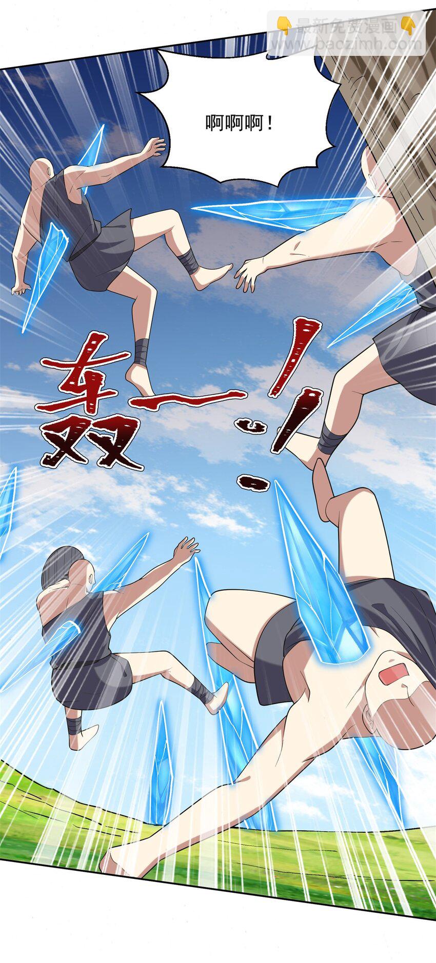 我和空姐荒島求生的日子 - 50 凝聚冰刀(2/2) - 2