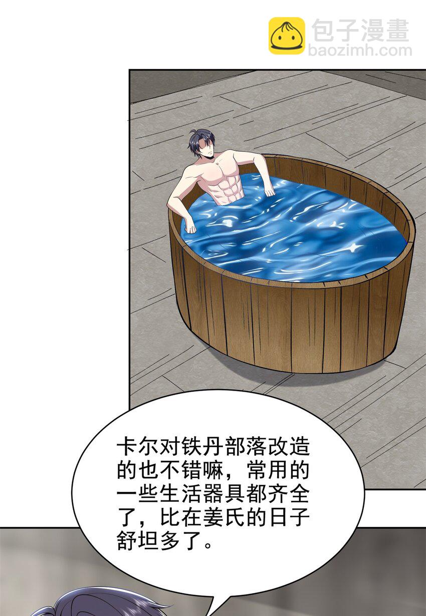 我和空姐荒島求生的日子 - 52 圖謀不軌(1/2) - 5