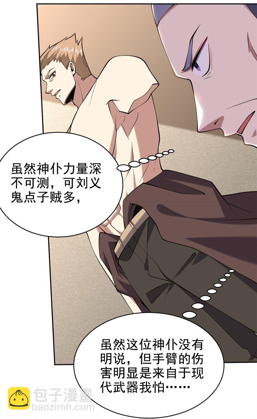 我和空姐荒島求生的日子 - 52 圖謀不軌(1/2) - 2