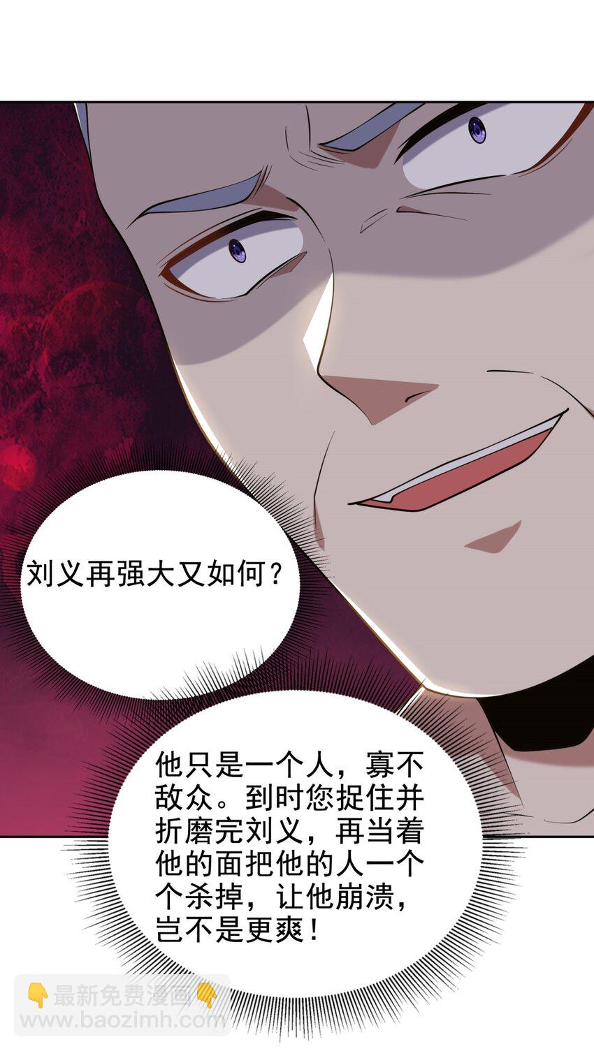 我和空姐荒島求生的日子 - 52 圖謀不軌(1/2) - 1