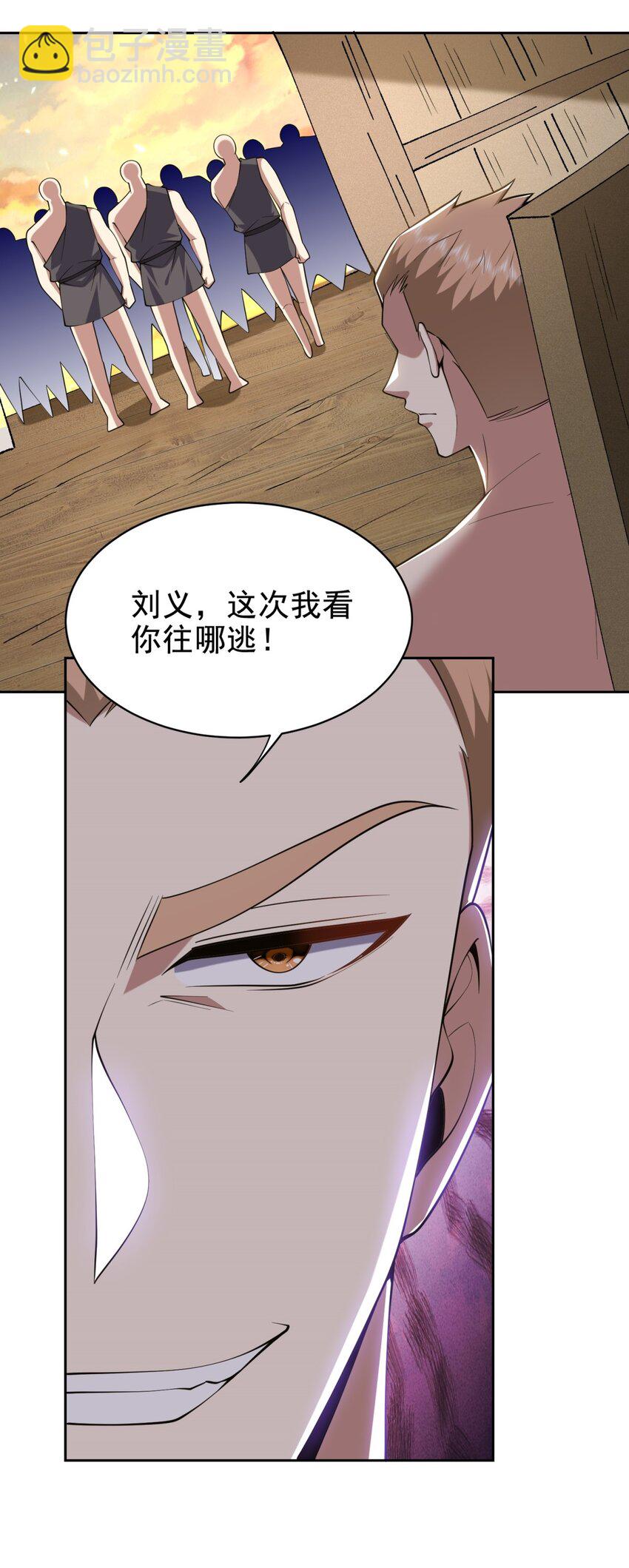 我和空姐荒島求生的日子 - 52 圖謀不軌(1/2) - 3