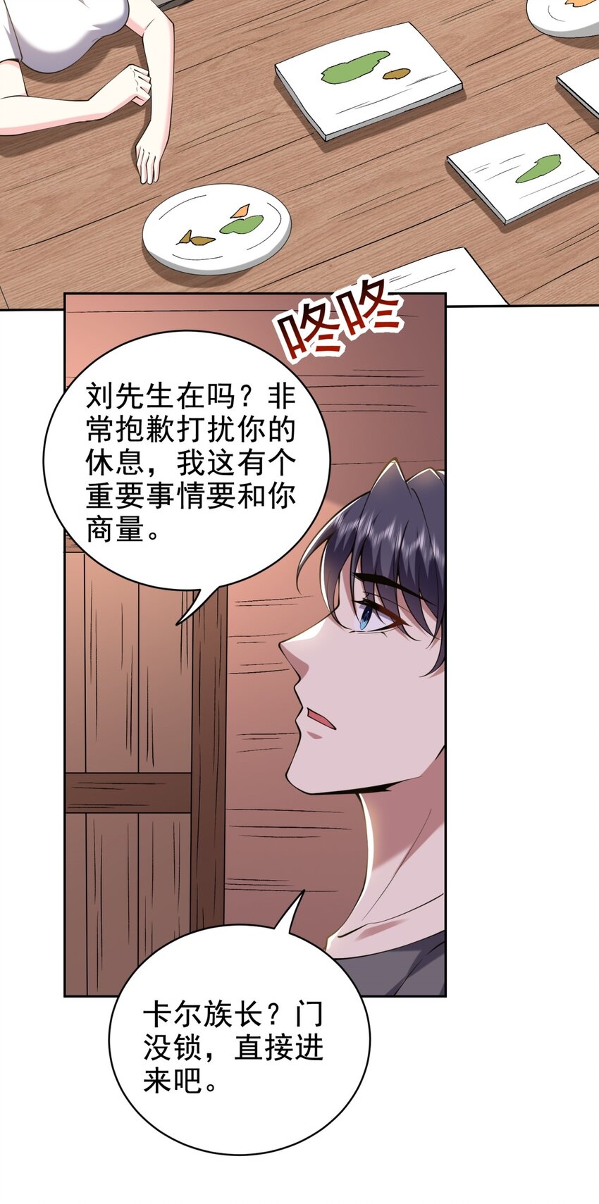 我和空姐荒島求生的日子 - 52 圖謀不軌(1/2) - 5