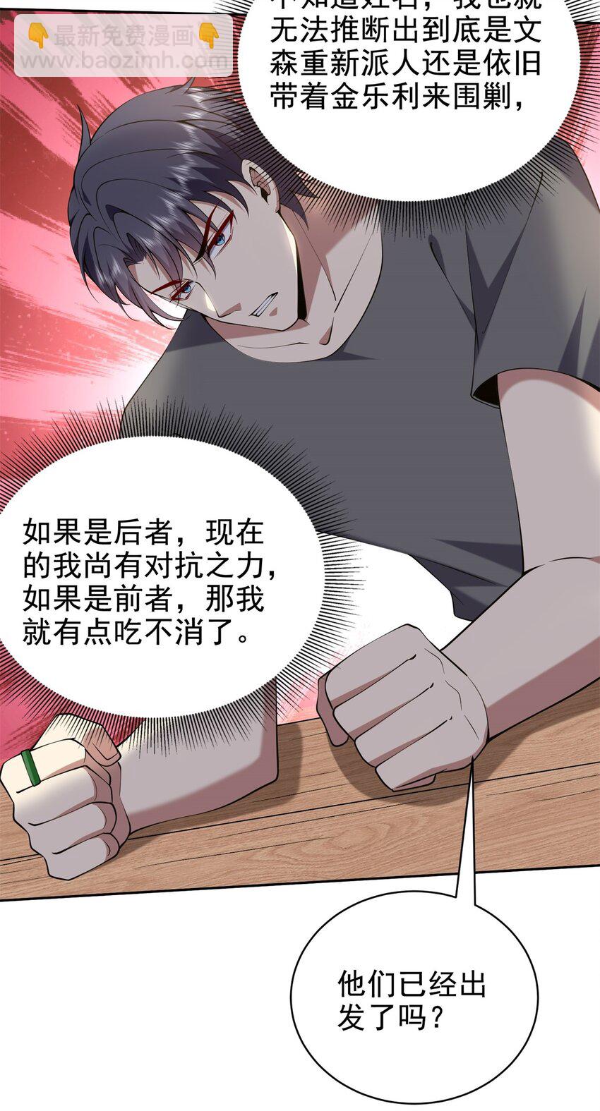 我和空姐荒島求生的日子 - 52 圖謀不軌(1/2) - 1