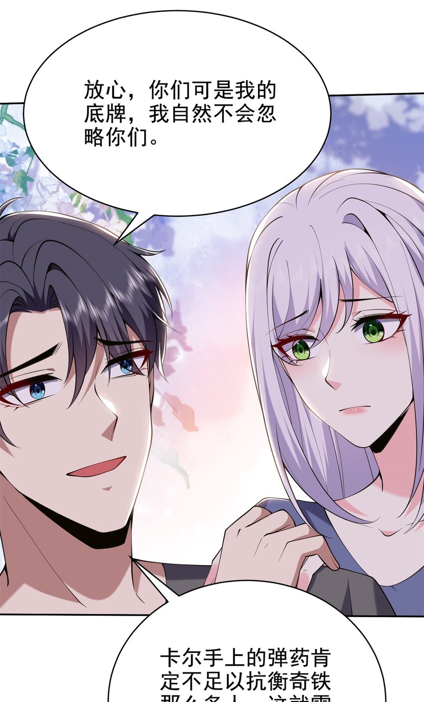 我和空姐荒島求生的日子 - 52 圖謀不軌(1/2) - 4