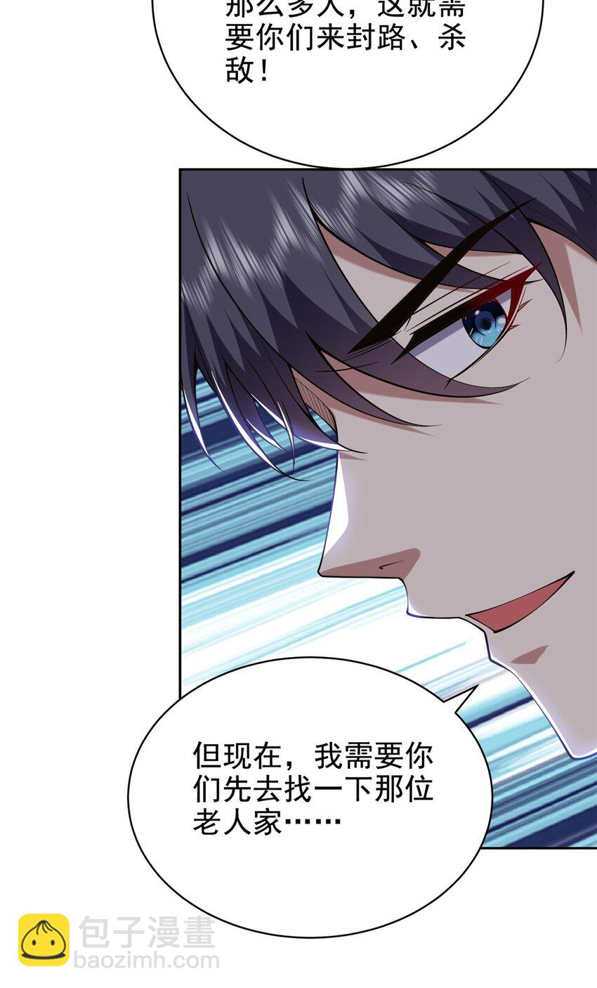 我和空姐荒島求生的日子 - 52 圖謀不軌(1/2) - 5