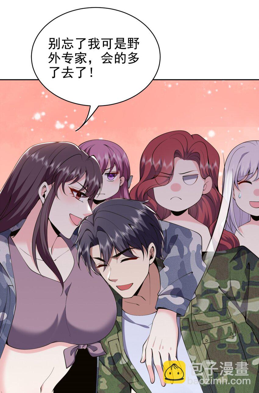 我和空姐荒島求生的日子 - 52 圖謀不軌(1/2) - 7