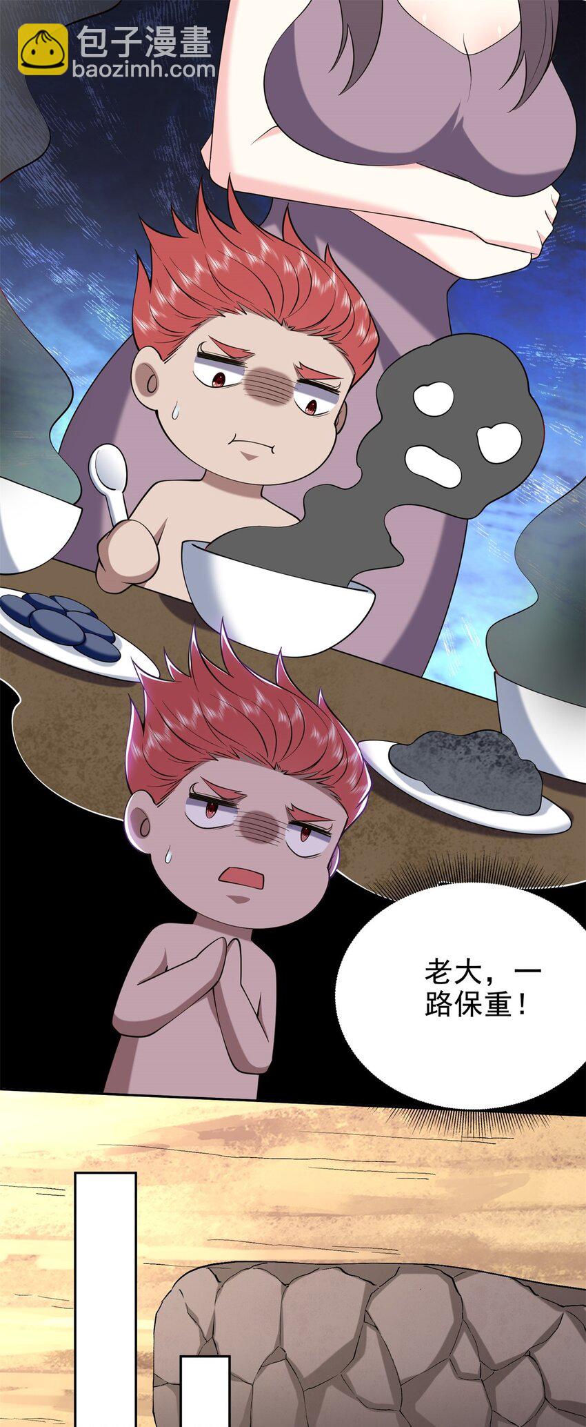 我和空姐荒島求生的日子 - 52 圖謀不軌(1/2) - 1