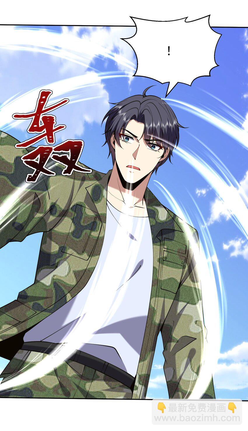 我和空姐荒島求生的日子 - 54 拜師(2/2) - 3