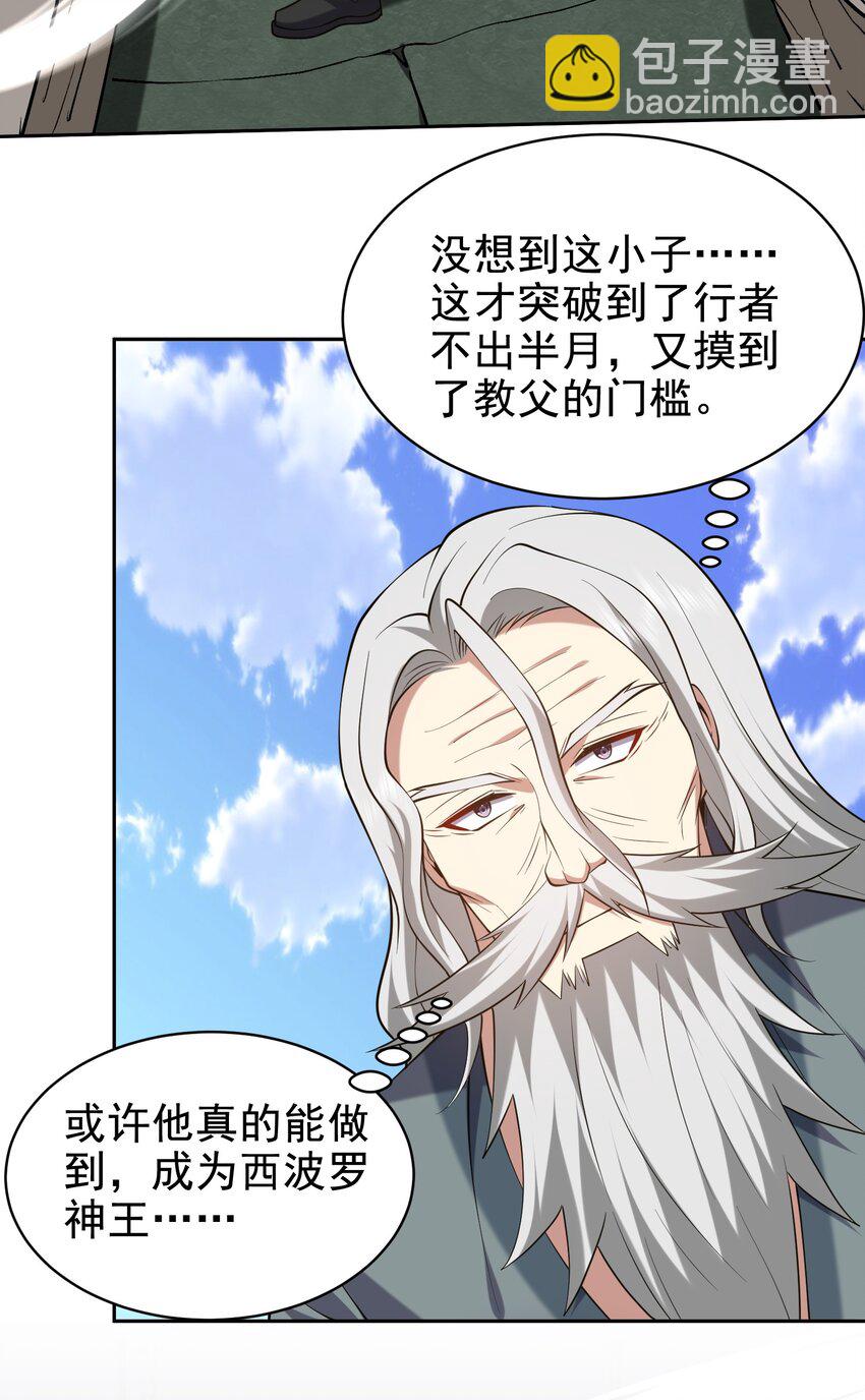 我和空姐荒島求生的日子 - 54 拜師(2/2) - 3