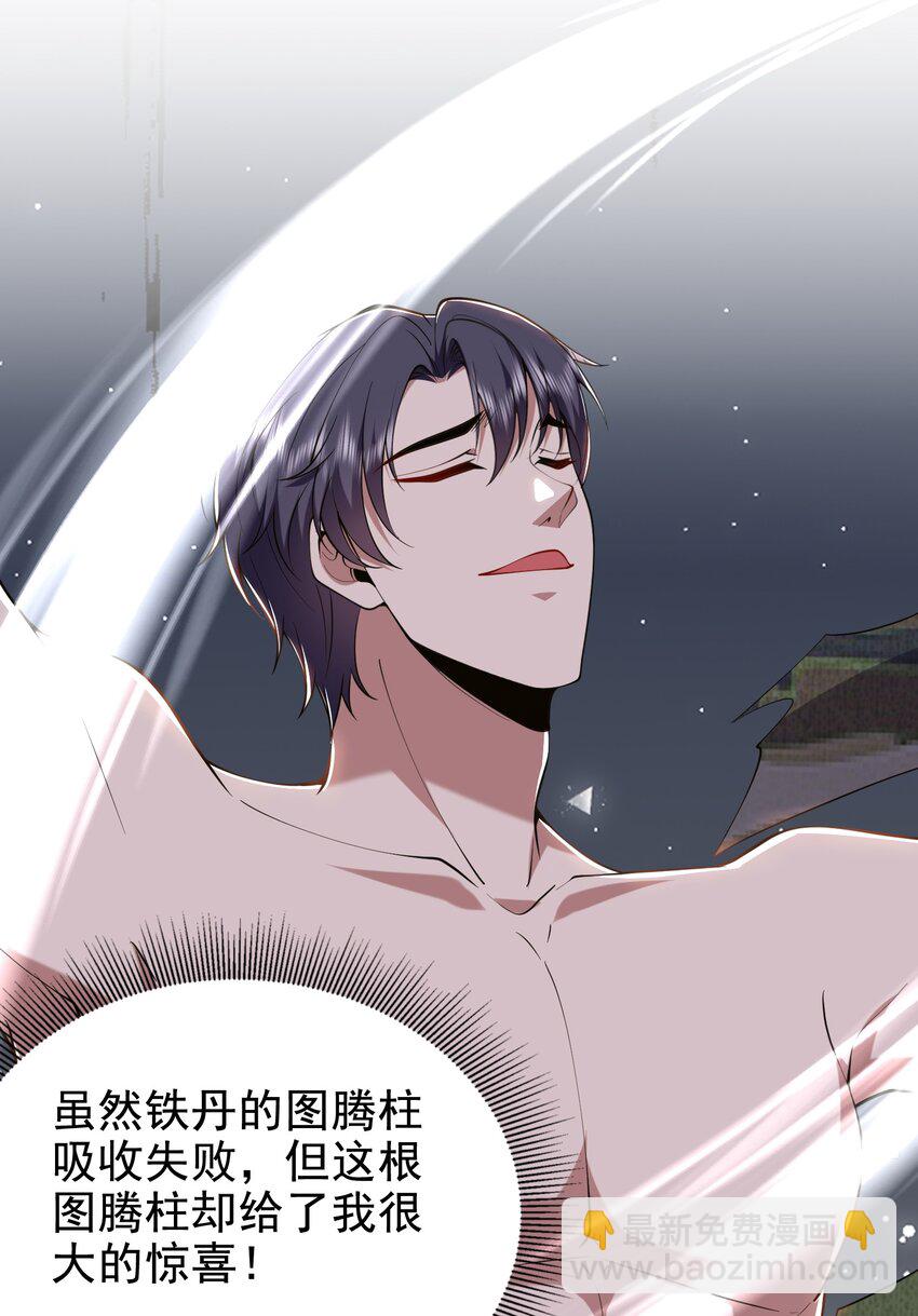 我和空姐荒島求生的日子 - 54 拜師(2/2) - 4