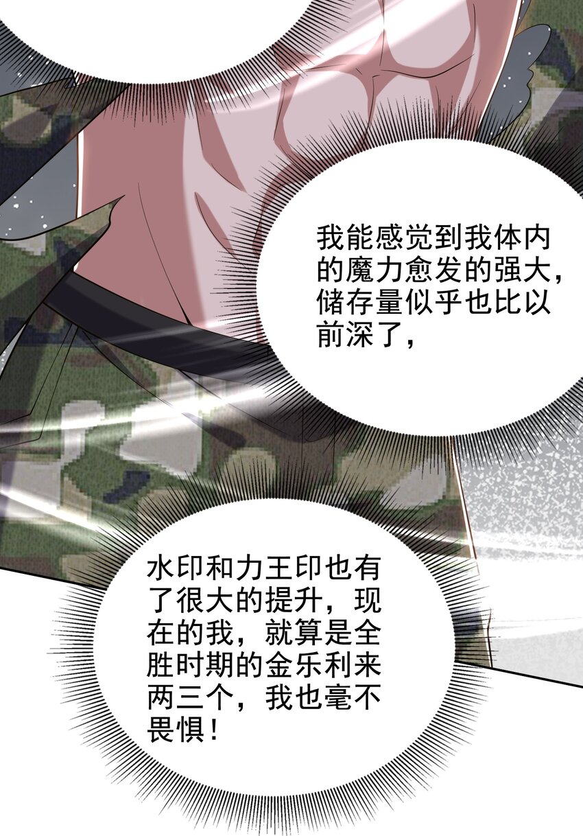 我和空姐荒島求生的日子 - 54 拜師(2/2) - 1