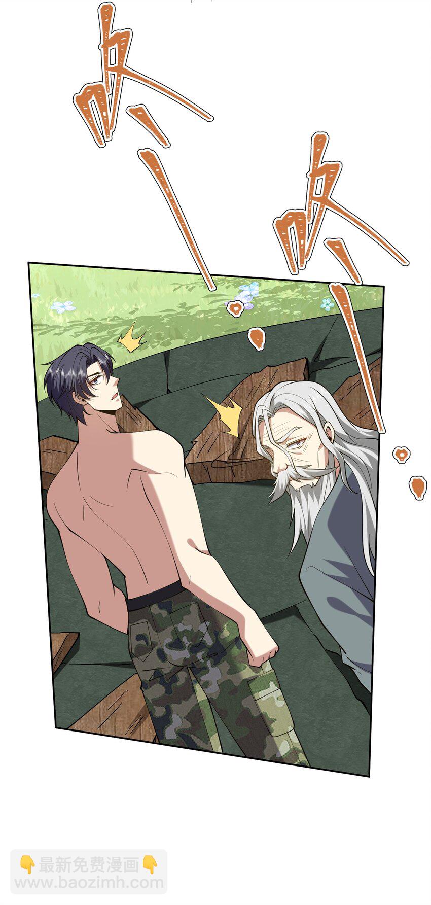 我和空姐荒島求生的日子 - 54 拜師(2/2) - 2