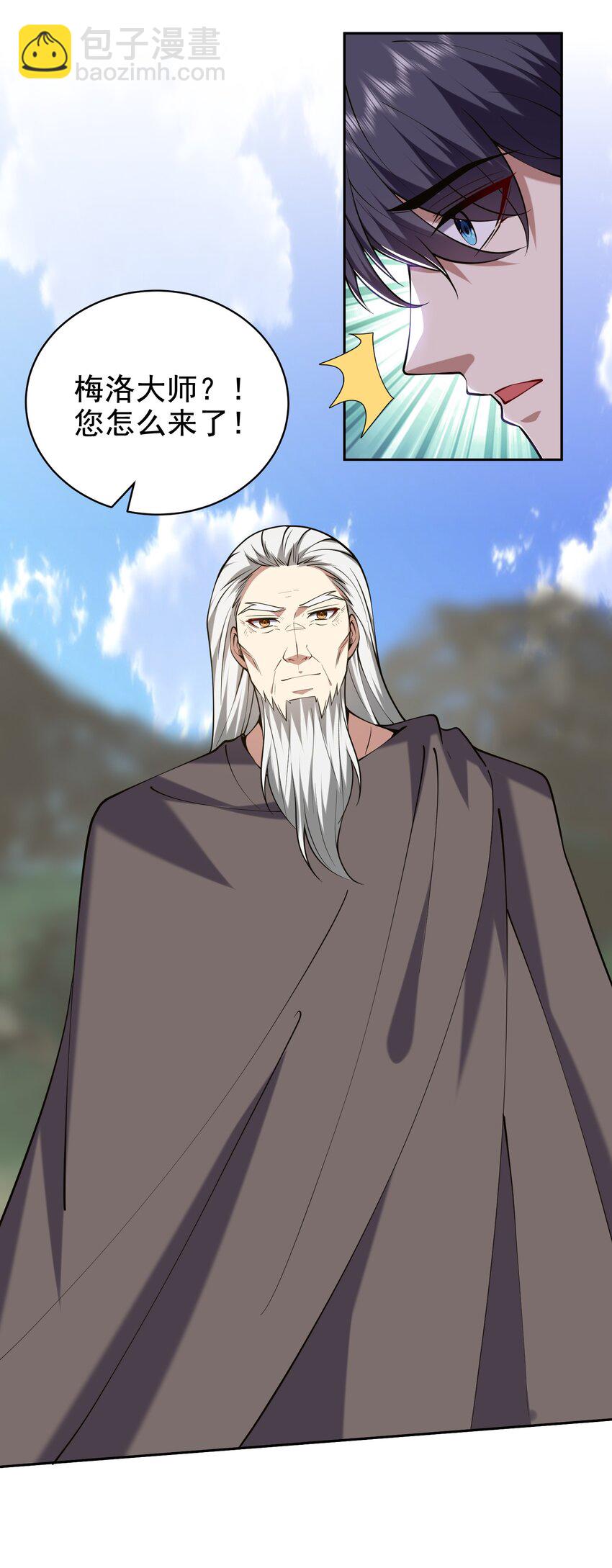 我和空姐荒島求生的日子 - 54 拜師(2/2) - 4