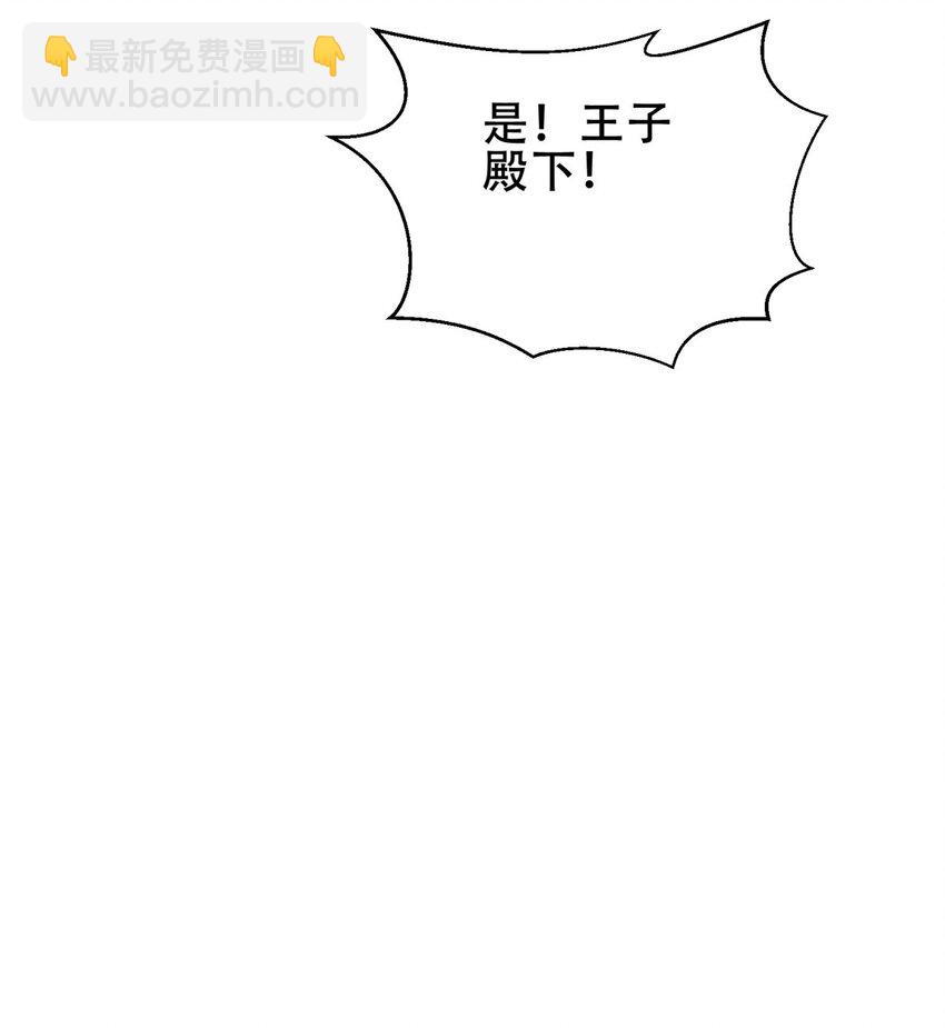 我和空姐荒島求生的日子 - 56 忽悠尼亞王子(1/2) - 2