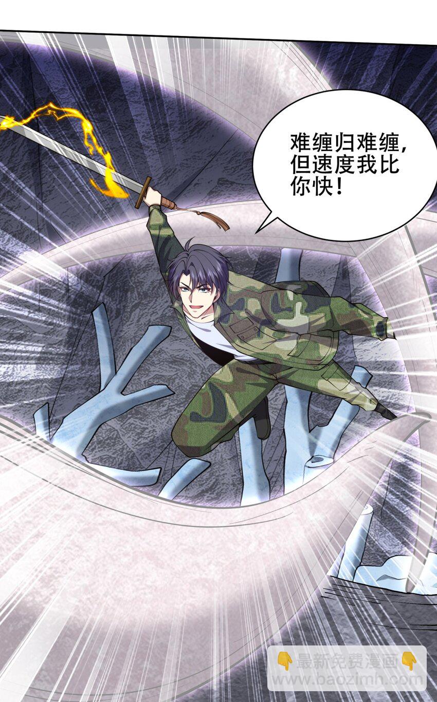 我和空姐荒島求生的日子 - 56 忽悠尼亞王子(1/2) - 3