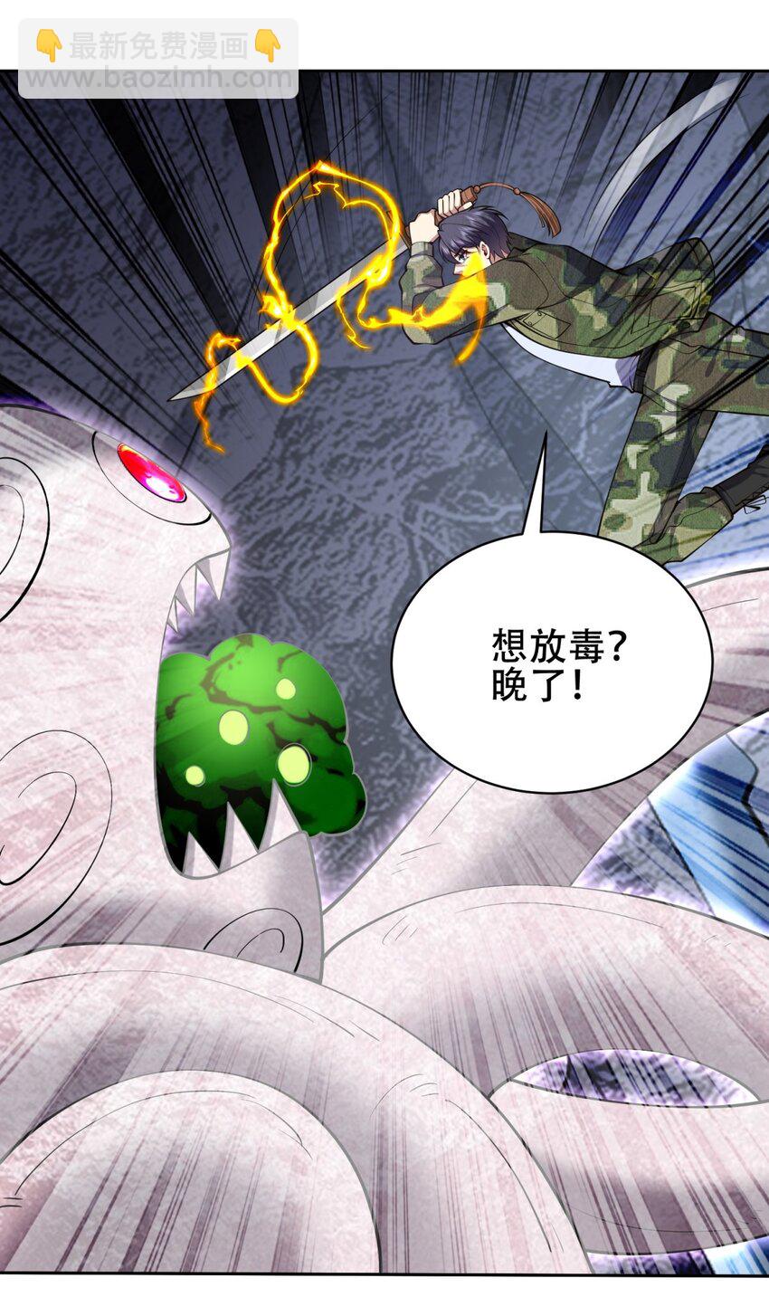 我和空姐荒島求生的日子 - 56 忽悠尼亞王子(1/2) - 5