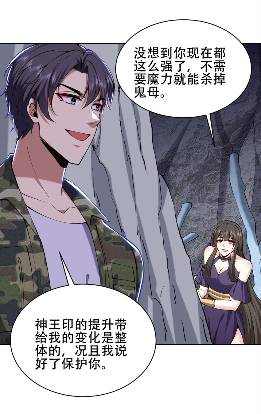 我和空姐荒島求生的日子 - 56 忽悠尼亞王子(1/2) - 8