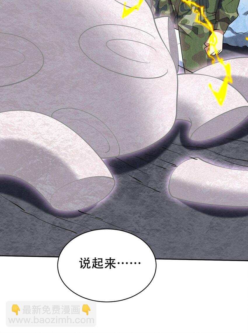 我和空姐荒島求生的日子 - 56 忽悠尼亞王子(1/2) - 4