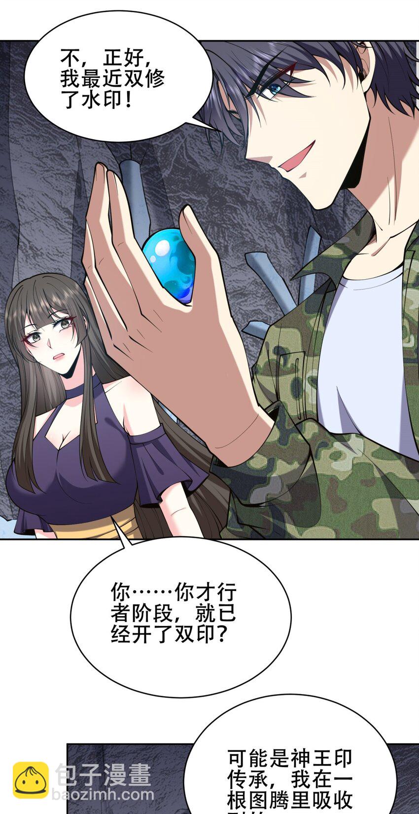 我和空姐荒島求生的日子 - 56 忽悠尼亞王子(1/2) - 6