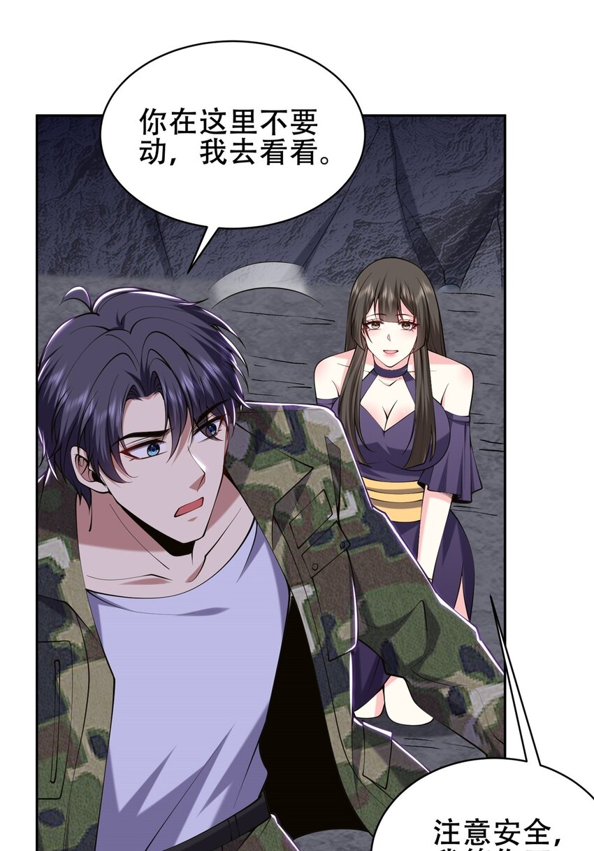 我和空姐荒島求生的日子 - 56 忽悠尼亞王子(1/2) - 1