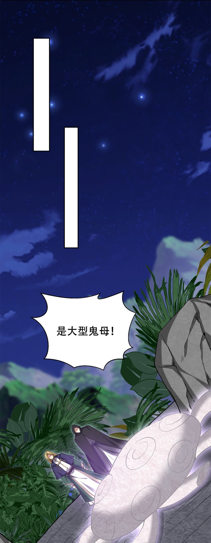 我和空姐荒島求生的日子 - 56 忽悠尼亞王子(1/2) - 3