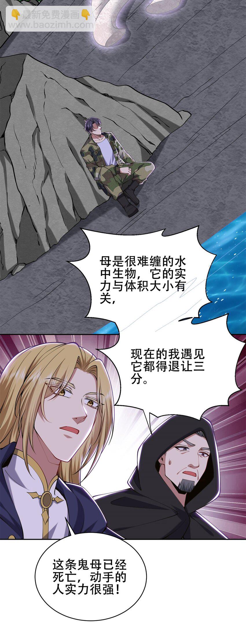 我和空姐荒島求生的日子 - 56 忽悠尼亞王子(1/2) - 4