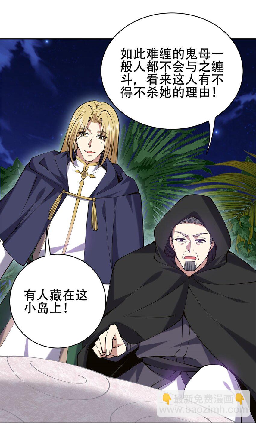 我和空姐荒島求生的日子 - 56 忽悠尼亞王子(1/2) - 5