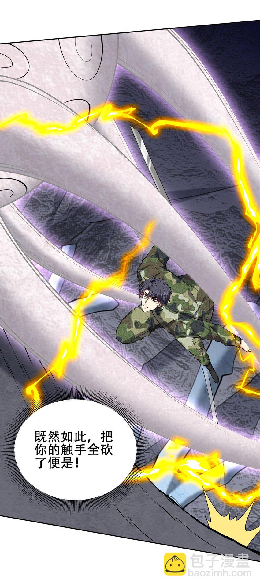 我和空姐荒島求生的日子 - 56 忽悠尼亞王子(1/2) - 3