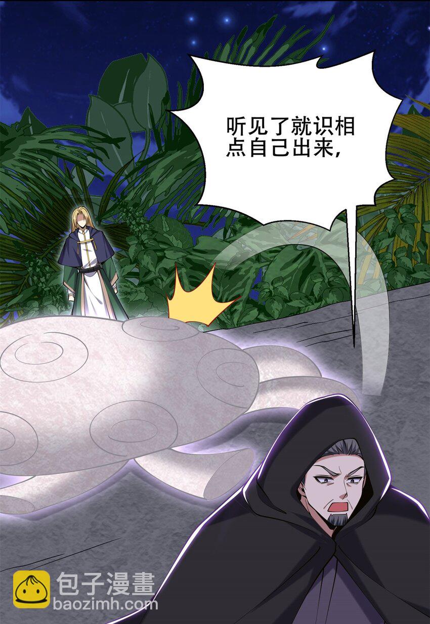 我和空姐荒島求生的日子 - 56 忽悠尼亞王子(1/2) - 6