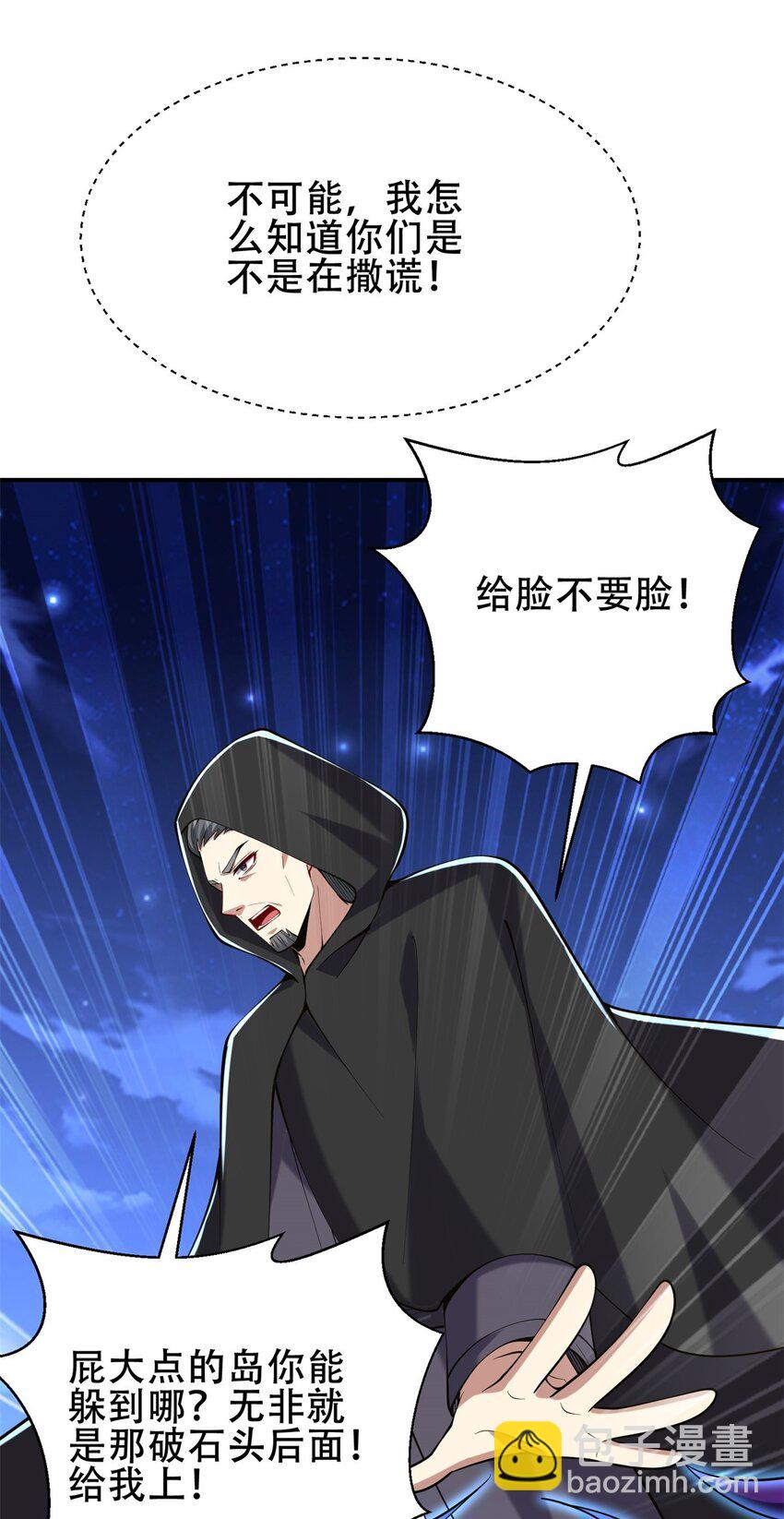 我和空姐荒島求生的日子 - 56 忽悠尼亞王子(1/2) - 4