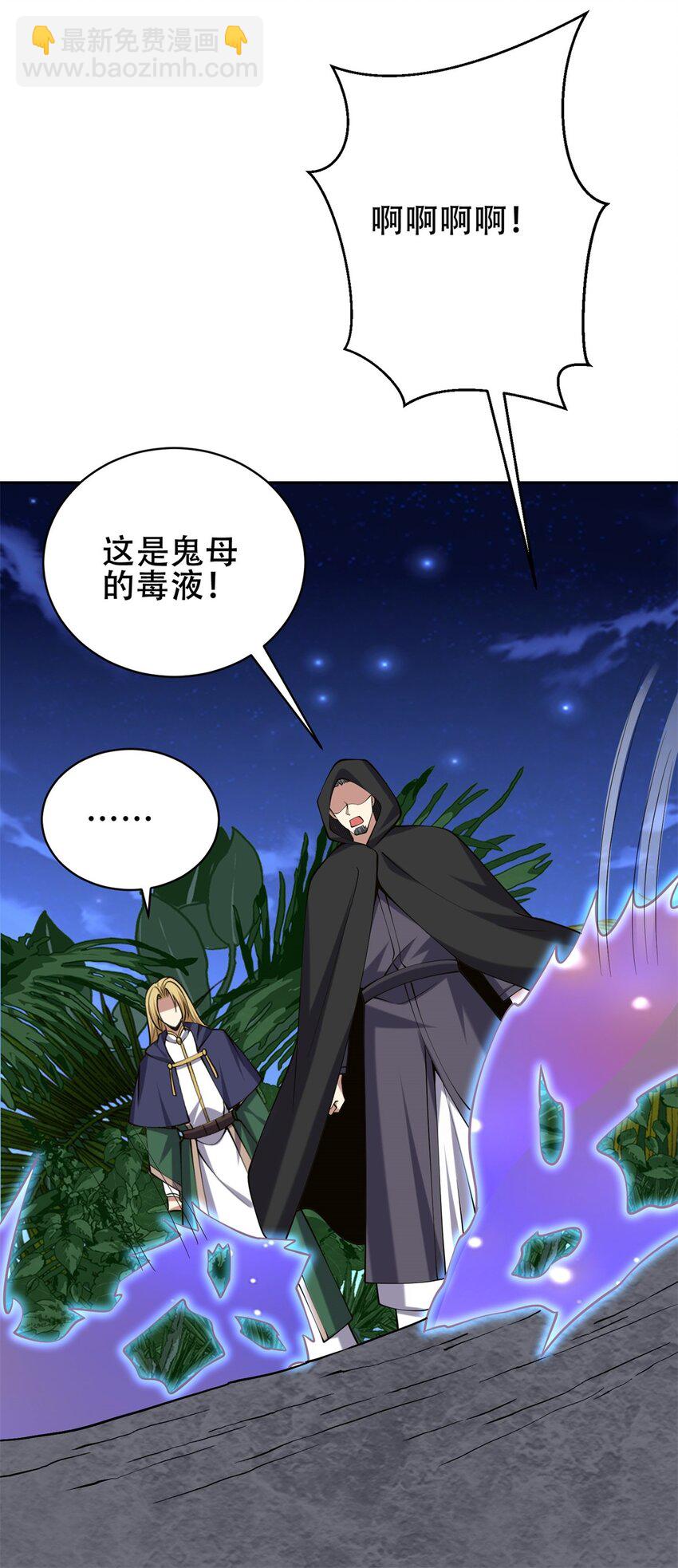 我和空姐荒島求生的日子 - 56 忽悠尼亞王子(1/2) - 7