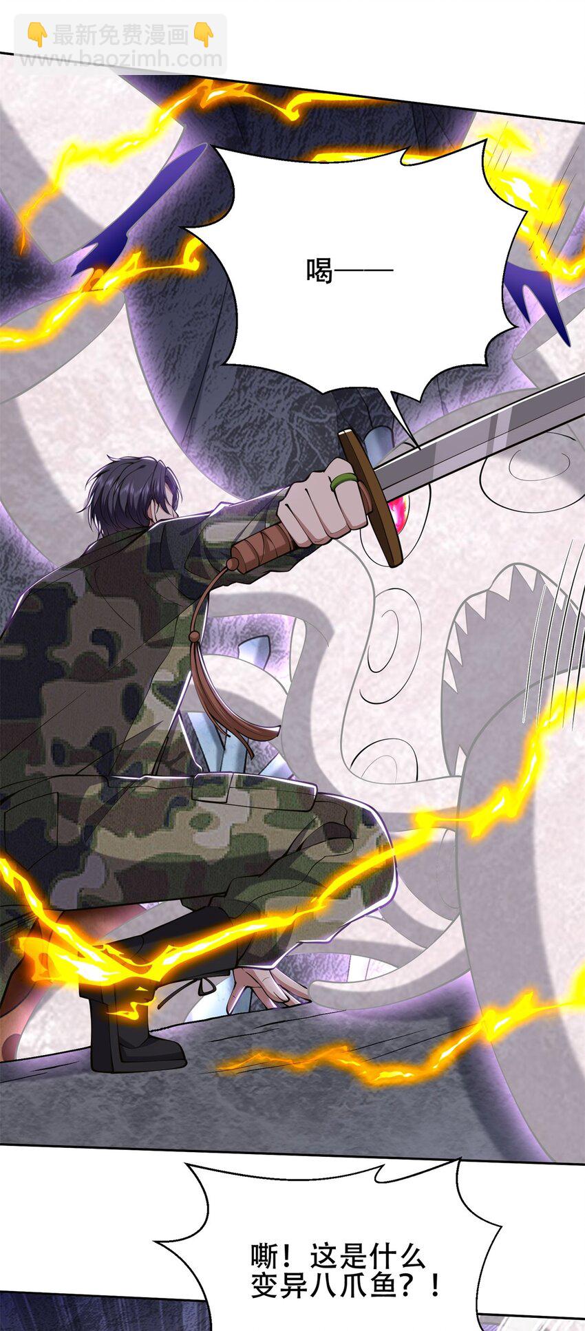 我和空姐荒島求生的日子 - 56 忽悠尼亞王子(1/2) - 4