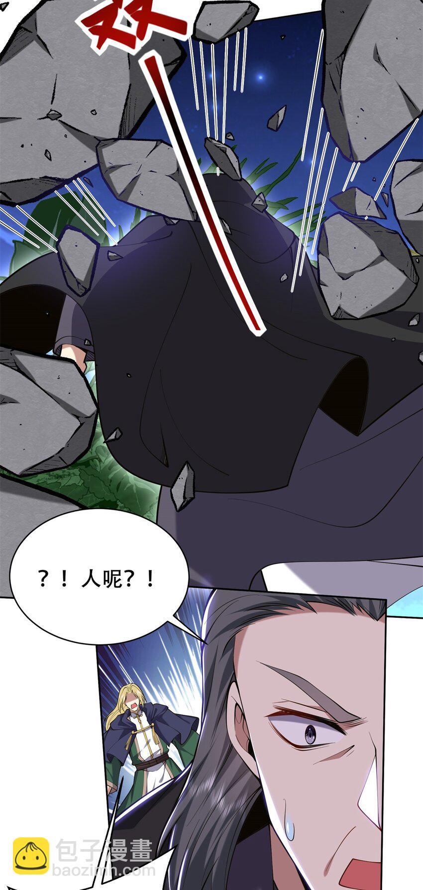 我和空姐荒島求生的日子 - 56 忽悠尼亞王子(1/2) - 1