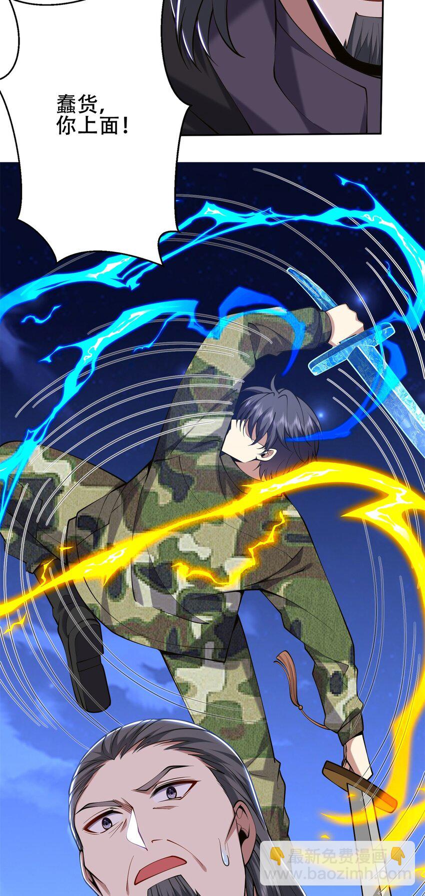 我和空姐荒島求生的日子 - 56 忽悠尼亞王子(1/2) - 2