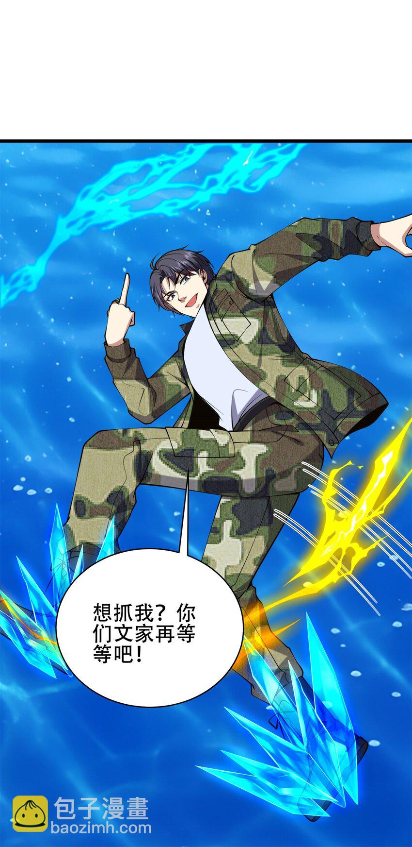 我和空姐荒島求生的日子 - 56 忽悠尼亞王子(1/2) - 5