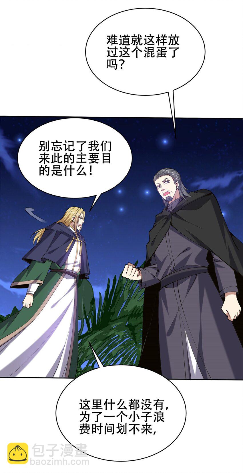 我和空姐荒島求生的日子 - 56 忽悠尼亞王子(1/2) - 1