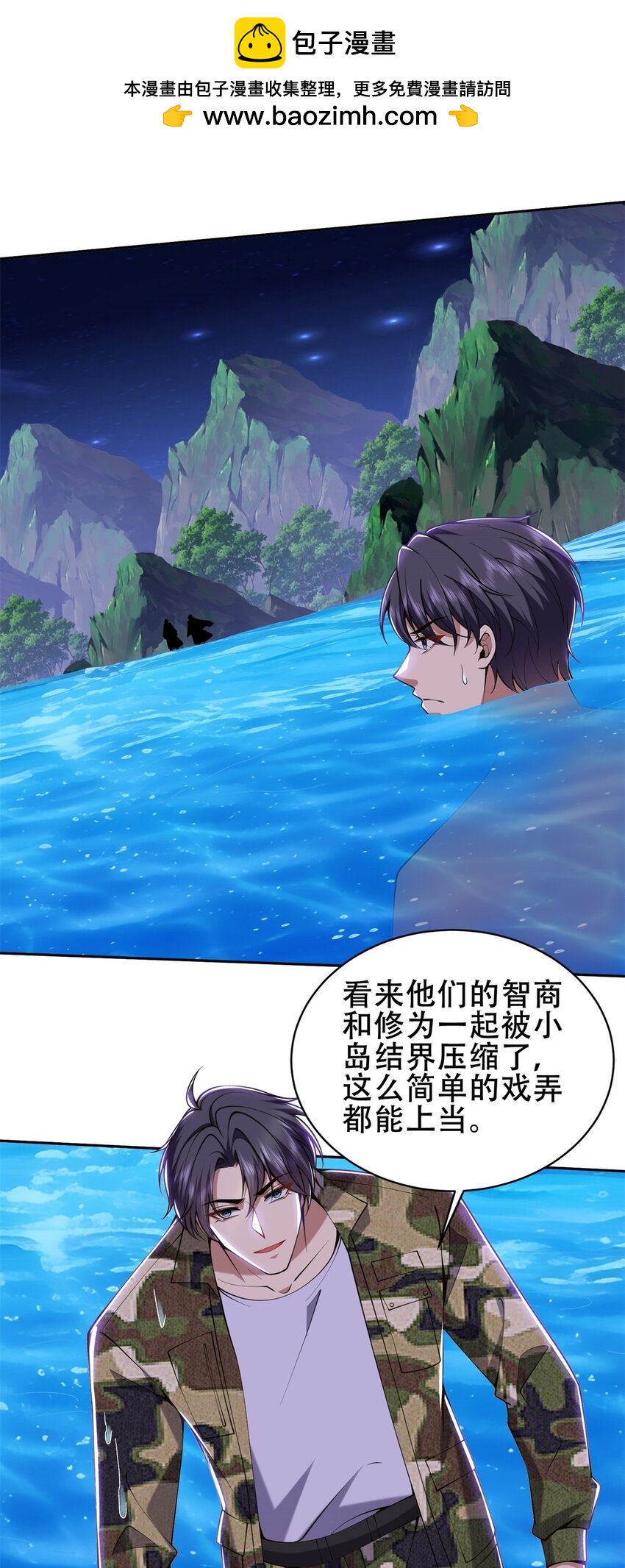 我和空姐荒島求生的日子 - 56 忽悠尼亞王子(2/2) - 1