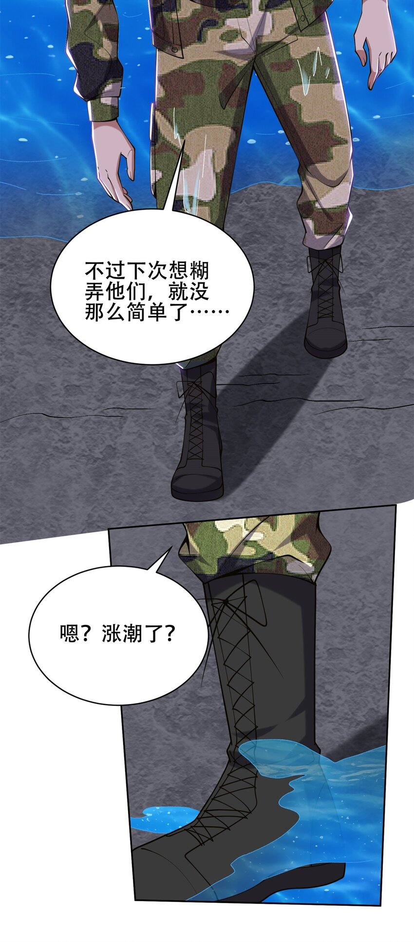 我和空姐荒島求生的日子 - 56 忽悠尼亞王子(2/2) - 2