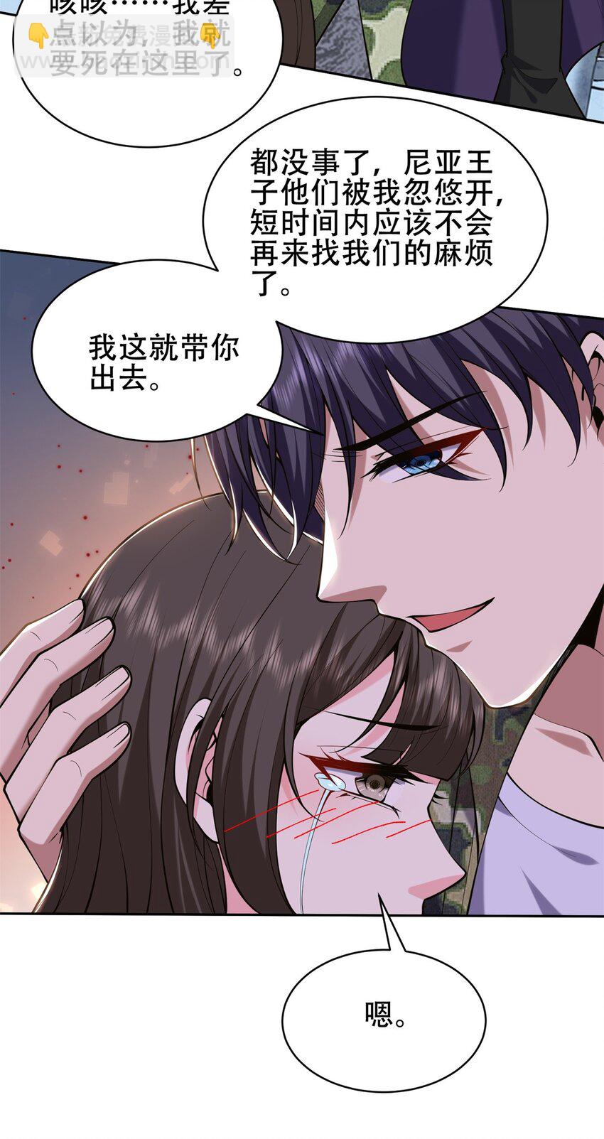 我和空姐荒島求生的日子 - 56 忽悠尼亞王子(2/2) - 3