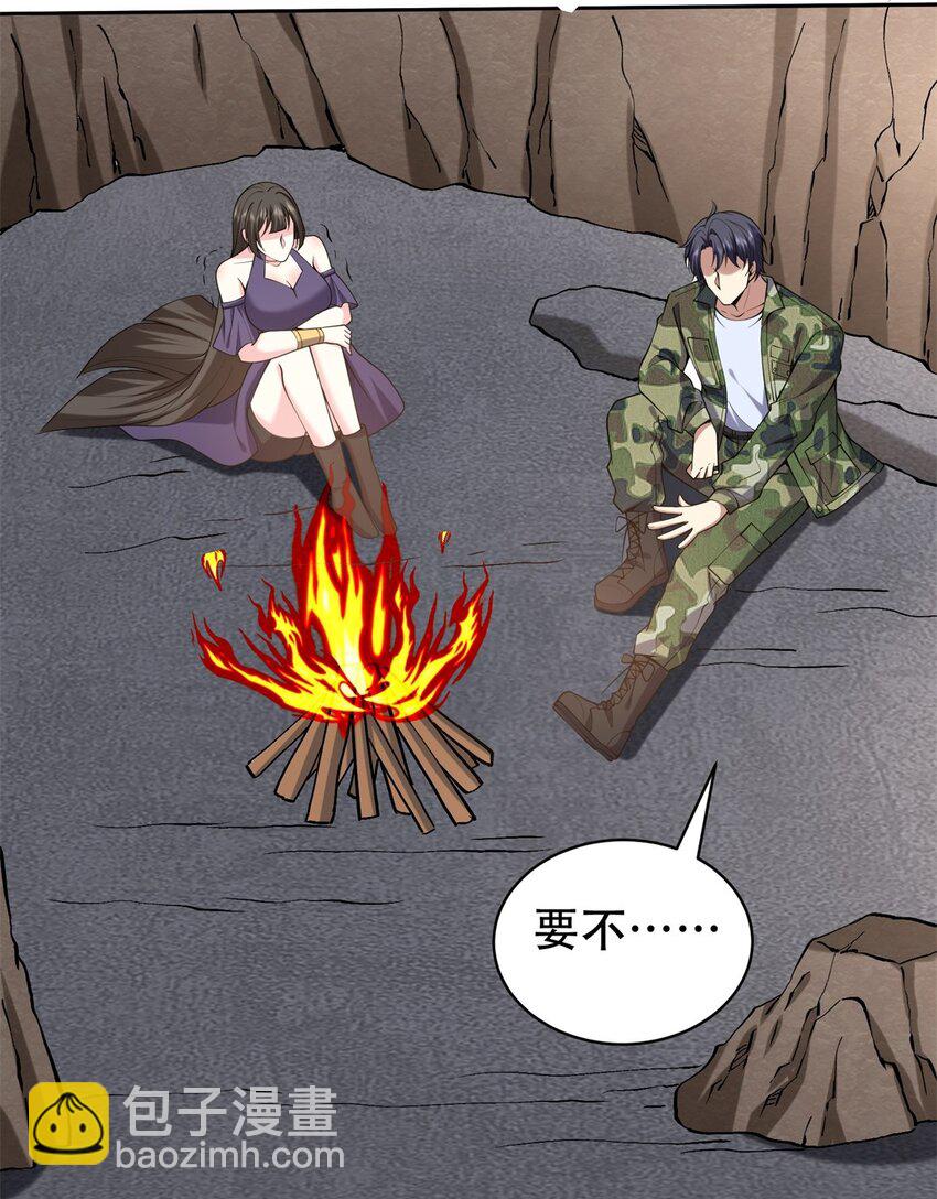 我和空姐荒島求生的日子 - 56 忽悠尼亞王子(2/2) - 1